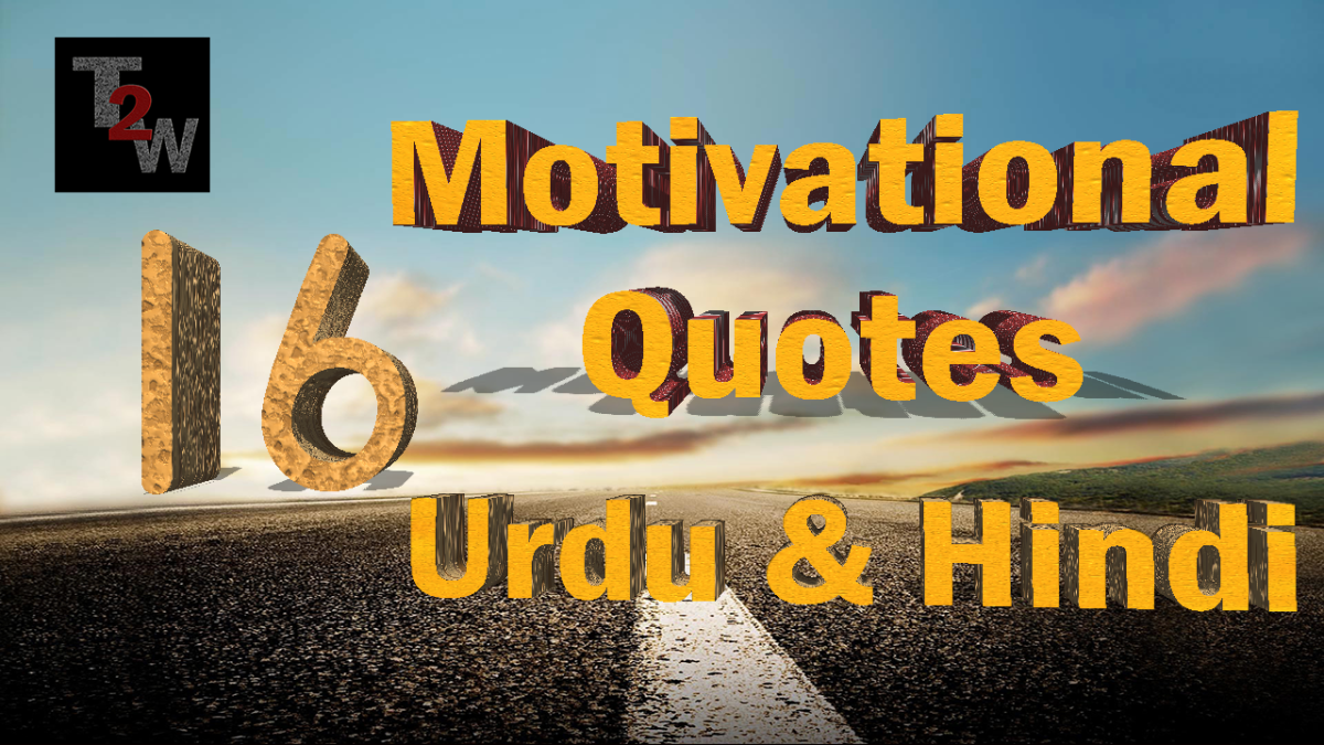 Best Motivational Quotes In Urdu Hindi T2w Productions